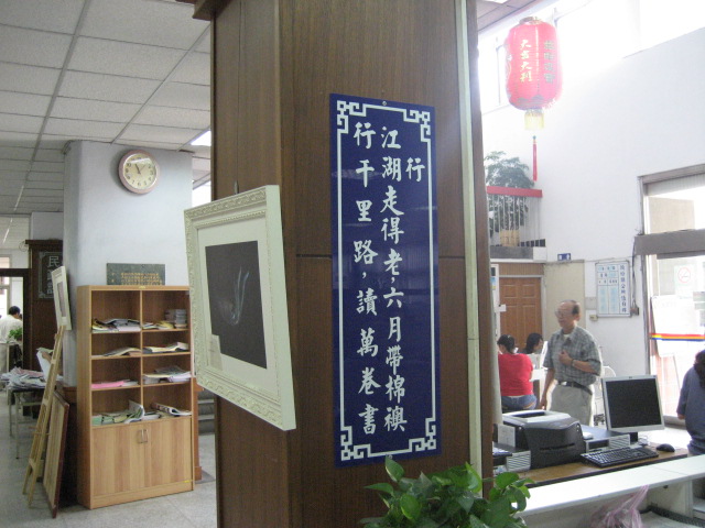 頭份鎮公所溫馨勵志標語