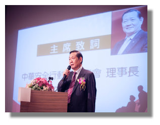 中華安全行動照護協會郭理事長外天引言開場。