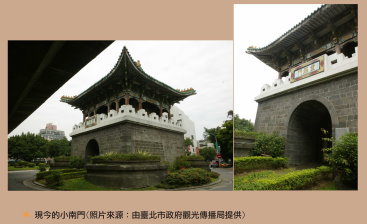 現今的小南門照片,臺北市觀光局提供