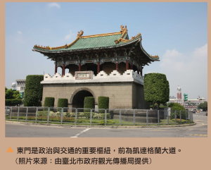東門照片,東門前為凱達蘭大道,照片由臺北市觀光局提供