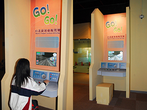 GO! GO! Metro Taipei Virtual Driving