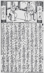 孟子見梁惠王