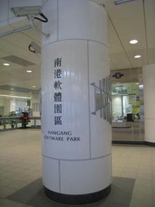 圖片說明:月台層車站名，提供電聯車進站之車站識別