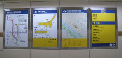 圖片說明:由左至右，臺北捷運系統路網圖、車站資訊圖、車站位置圖、出口資訊圖