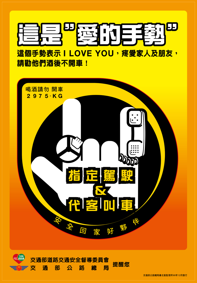 這是愛的手勢