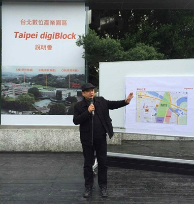 產業局林崇傑局長說明digiBlock台北數位產業園區規劃