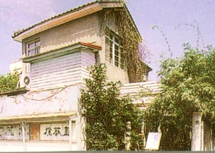 Wistaria House