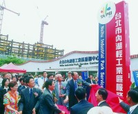 臺北市內湖輕工業區服務中心，由馬英九市長等嘉賓共同揭幕啟用。