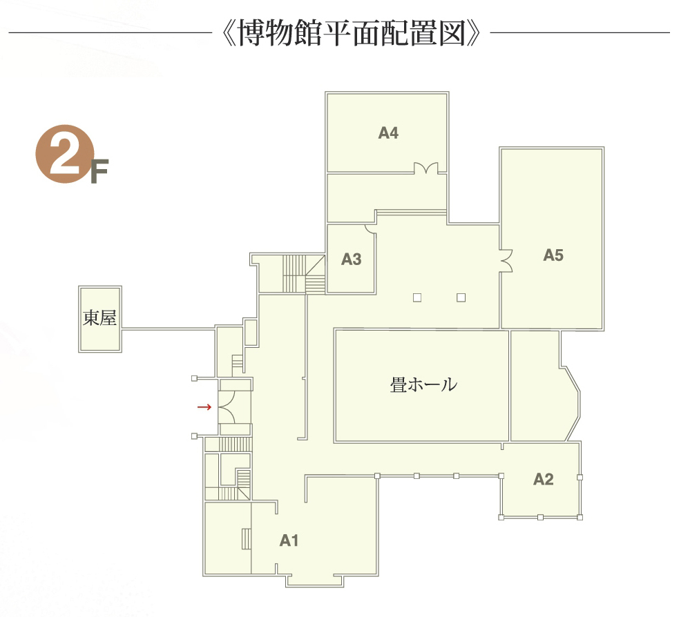 博物館平面配置2F