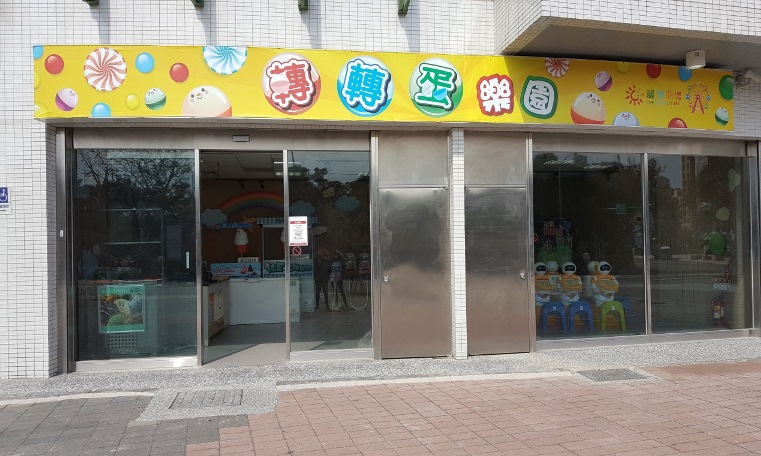 the entrance of Capsule Toy Paradise