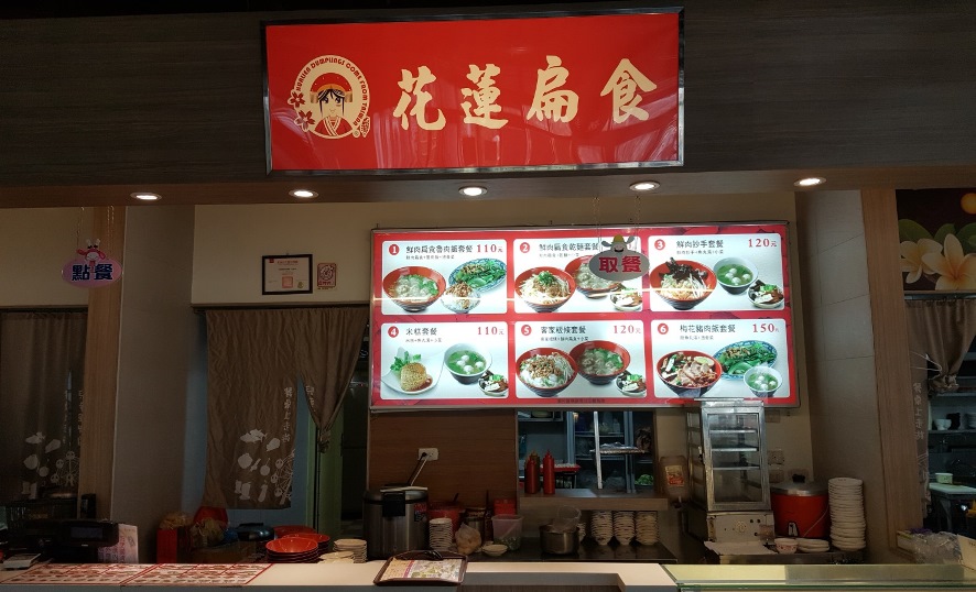 Hualien Dumplings