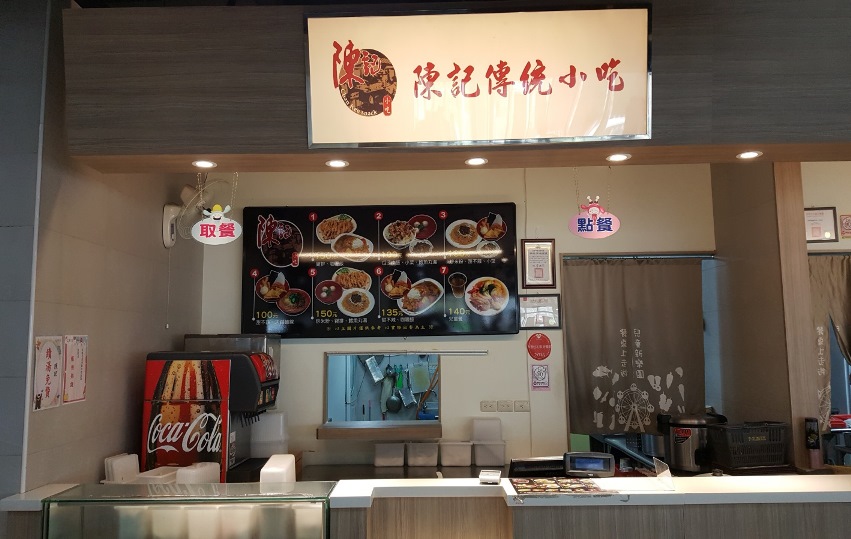 Chen Kee Snacks