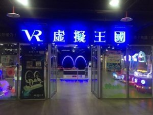 The VR World