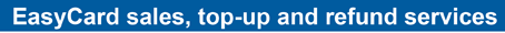 EasyCard sales, top-up and refund services