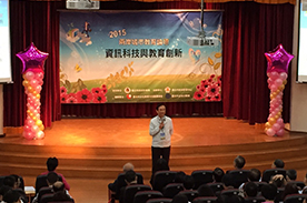 臺北市政府教育局湯局長志民為兩岸城市教育論壇開幕致詞