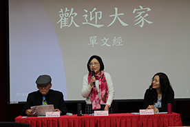 臺北市教師研習中心楊主任淑妃主持講座，介紹講座貴賓