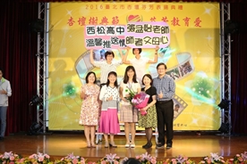 溫馨推送情—張孟怡老師