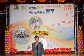 前國教署署長吳清山教授致詞