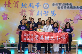 景美小榮獲三項優質學校獎項