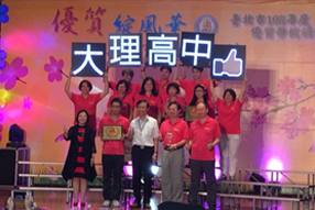 得獎學校高舉字牌慶賀
