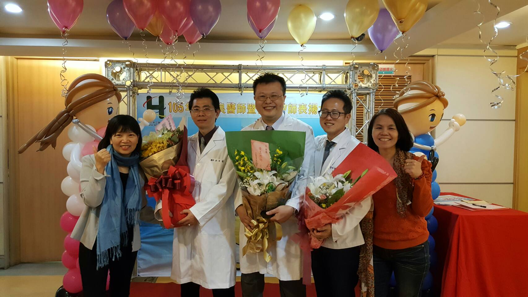 105優良醫師暨優良教師2