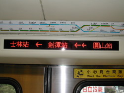 Train Passenger Information Systems-High Capacity Trains