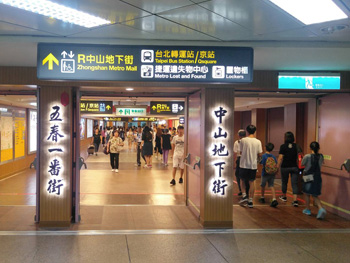 Zhongshan Metro Mall Zhongshan Metro Mall