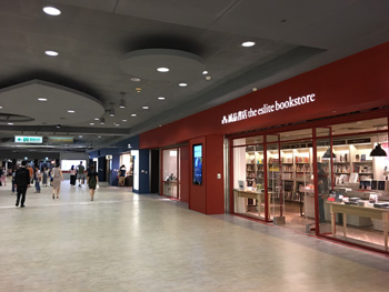 Zhongshan Metro Mall (Bookstore) Zhongshan Metro Mall (Bookstore)