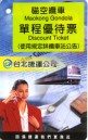 Single-journey Ticket_2