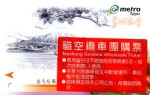 Maokong Gondola Bulk Purchase Ticket:_1