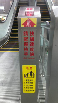 電扶梯緊急停機鈕