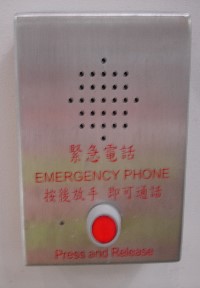 Wenhu Line Emergency Intercom