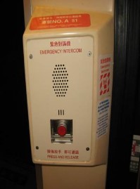 Wenhu Line Emergency Intercom