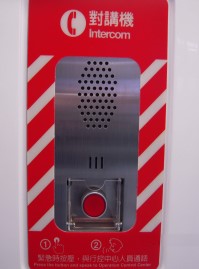 Wenhu Line Emergency Intercom