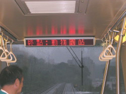 Train Passenger Information Systems-Medium Capacity Trains