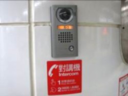 月臺對講機 
