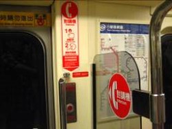 列車對講機 