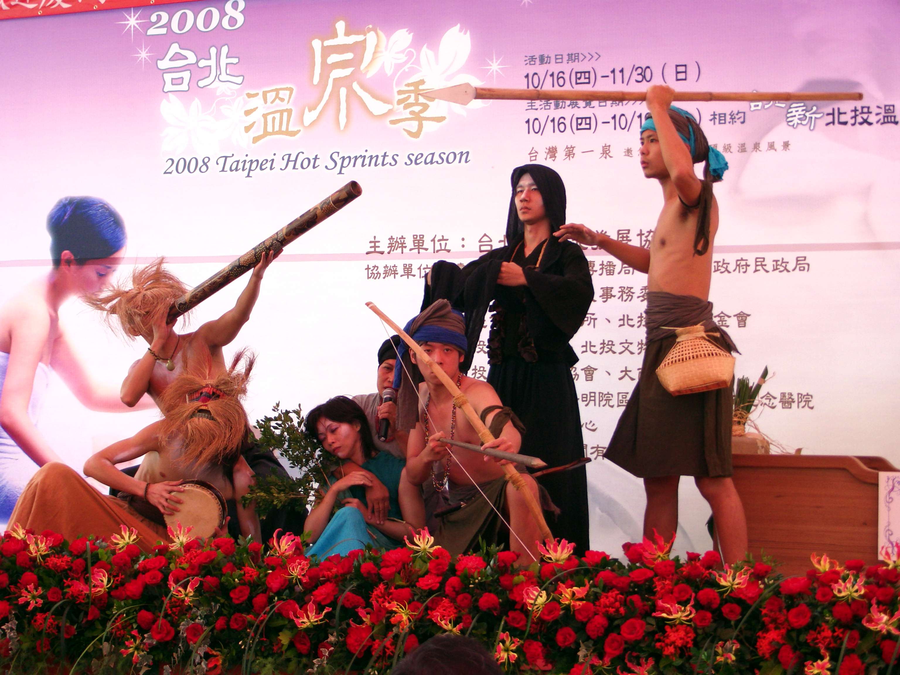 2008文化與溫泉共舞－百年光景2
