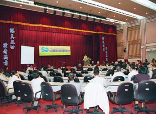 民國91年10月24-26日舉辦公共圖書館經營管理國際研討會