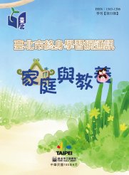 終身學習網通訊053