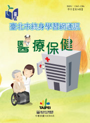 終身學習網通訊054