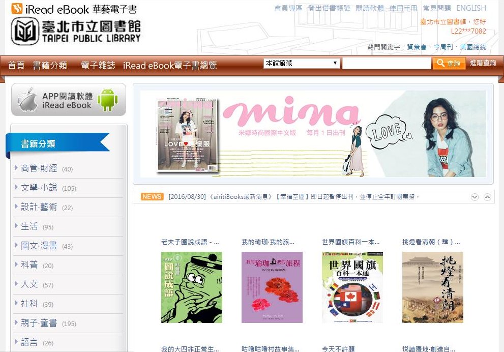 iRead eBook華藝電子書平臺