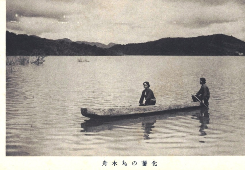 圖3. 臺灣在日本時代的原住民與獨木舟