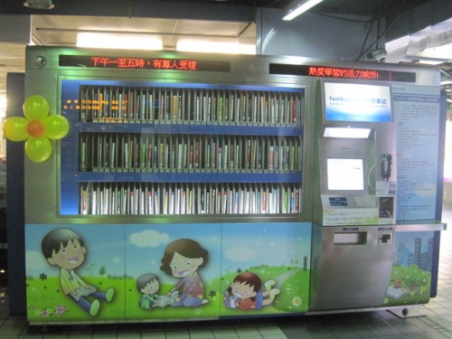 民國101年1月8日啟用位於臺北車站之「全自動借書站」