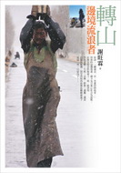 每月一書201003