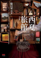 每月一書201006
