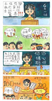 連結至得獎作品圖(另開視窗)