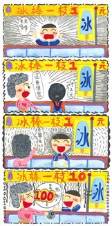 連結至得獎作品圖(另開視窗)