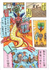 連結至得獎作品圖(另開視窗)