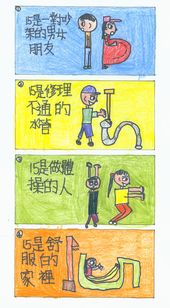 連結至得獎作品圖(另開視窗)